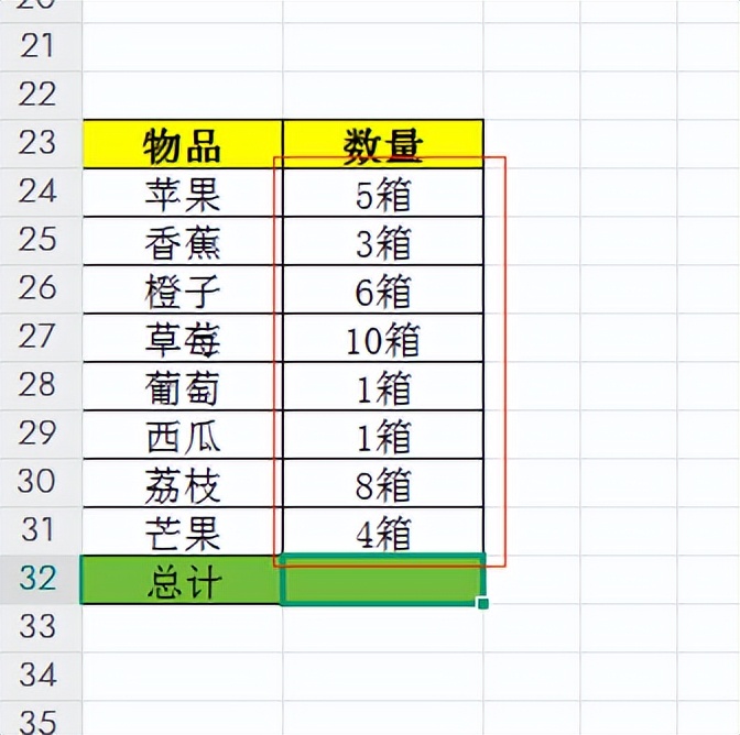 职场高效术：Excel带单位数字求和一招通-趣帮office教程网