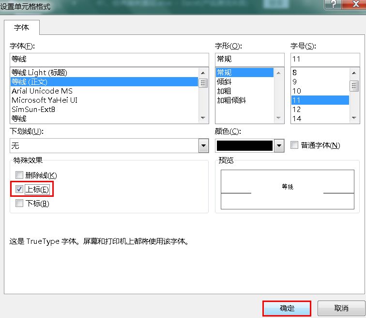 Excel斜线表头超绝玩法，10秒学会制作双栏、多栏表头-趣帮office教程网