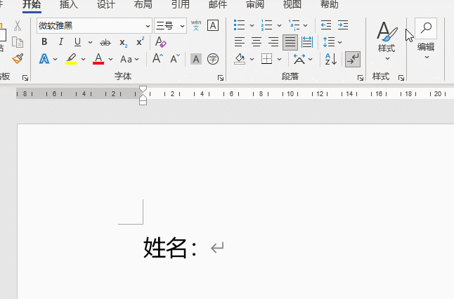 吐血整理！word中7种长下划线绘制方法-趣帮office教程网