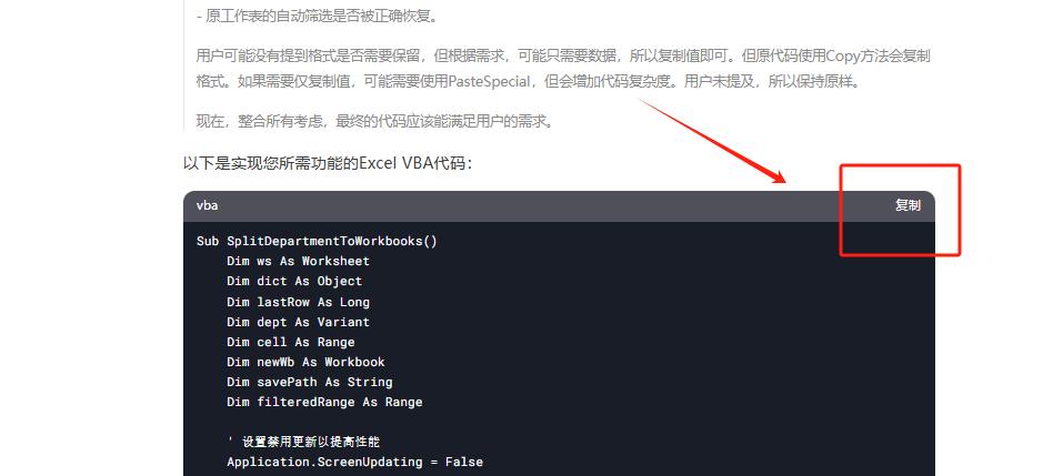 用Deepseek自动处理Excel表格，拆分、合并1秒完成！-趣帮office教程网