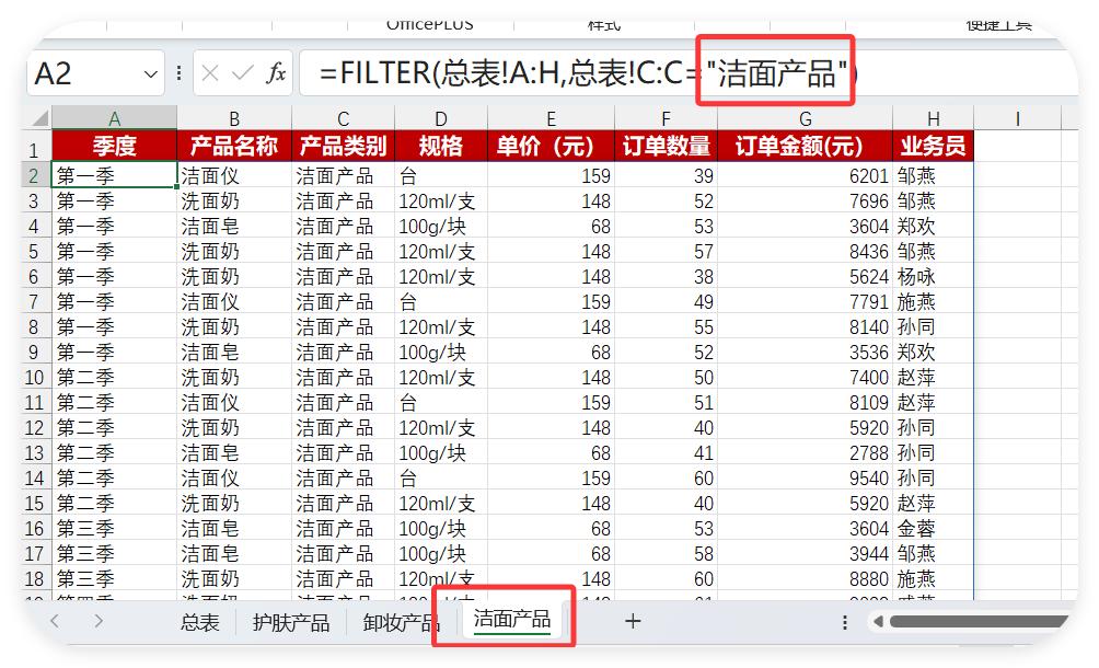 1分钟学会Excel总表更新，分表实时同步，再也不用熬夜了！-趣帮office教程网