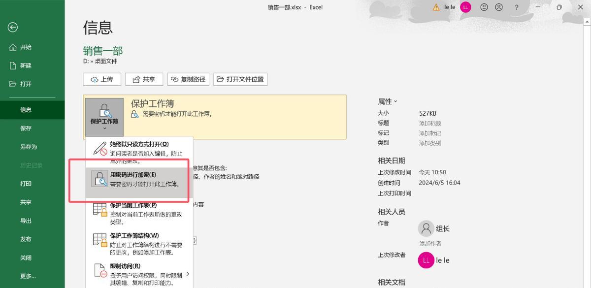 EXCEL锁定单元格原来这么简单，3招教你全方位保护Excel表格-趣帮office教程网