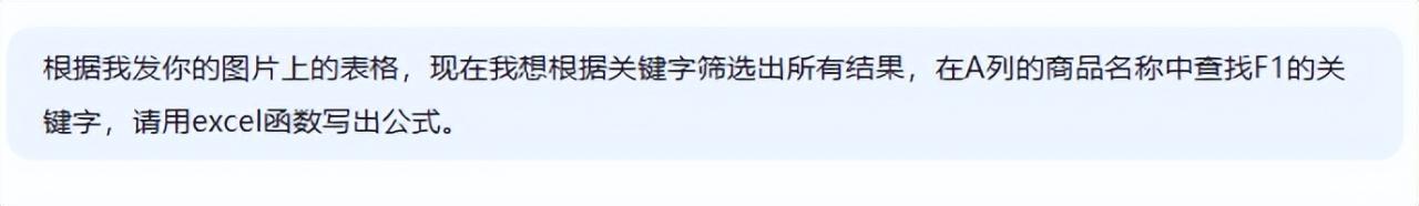 用Deepseek写Excel函数公式，简单太牛了！-趣帮office教程网
