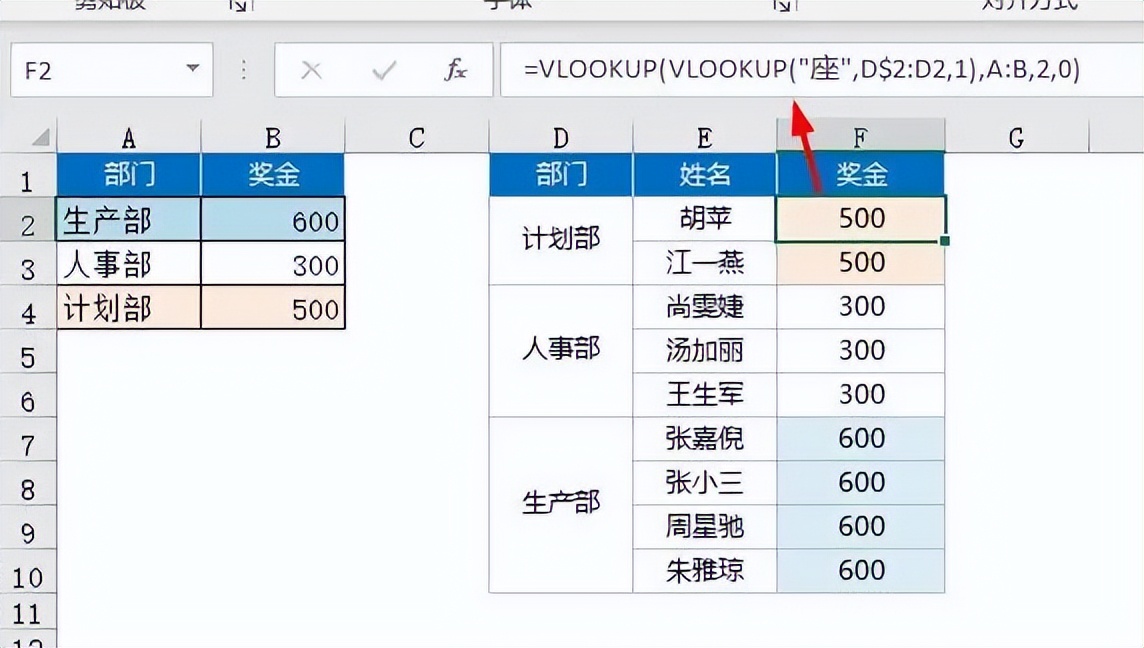 Vlookup函数的高级用法，多场景下Excel查找技巧-趣帮office教程网