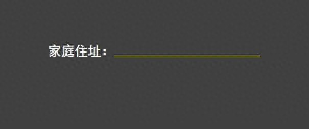 吐血整理！word中7种长下划线绘制方法-趣帮office教程网