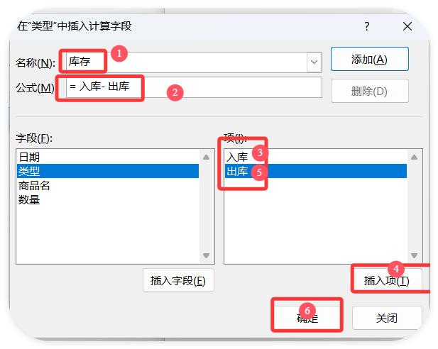 库存统计太痛苦？Excel这两个功能自动计算，让你准时下班！-趣帮office教程网