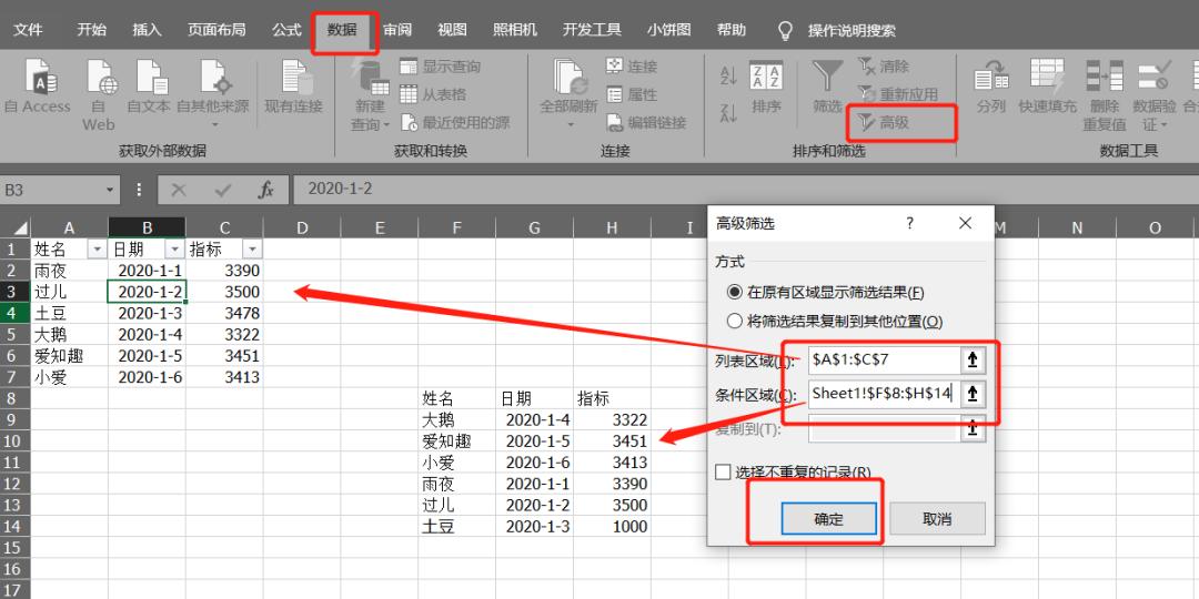 解锁excel数据核对新技能：4招搞定差异查找，超实用！-趣帮office教程网