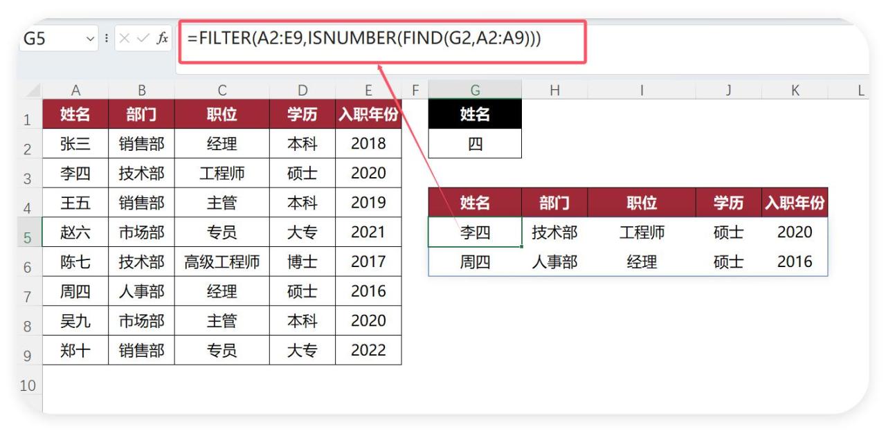 不会FILTER函数？难怪你天天加班！3分钟速成攻略！-趣帮office教程网