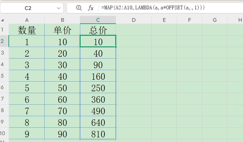 遍历多个数组！6个MAP函数高阶用法，EXCEL数据处理一招搞定！-趣帮office教程网