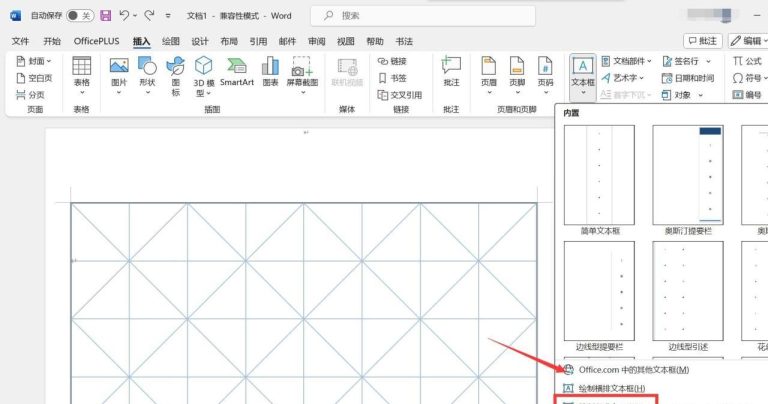 职场必备!Word竖排文字实用技巧 - 趣帮office教程网