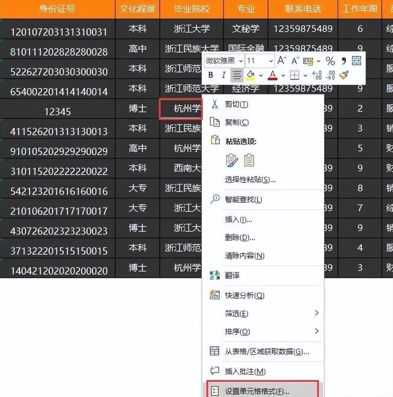 职场人速看！Excel工作表保护大招，全方位守护数据-趣帮office教程网
