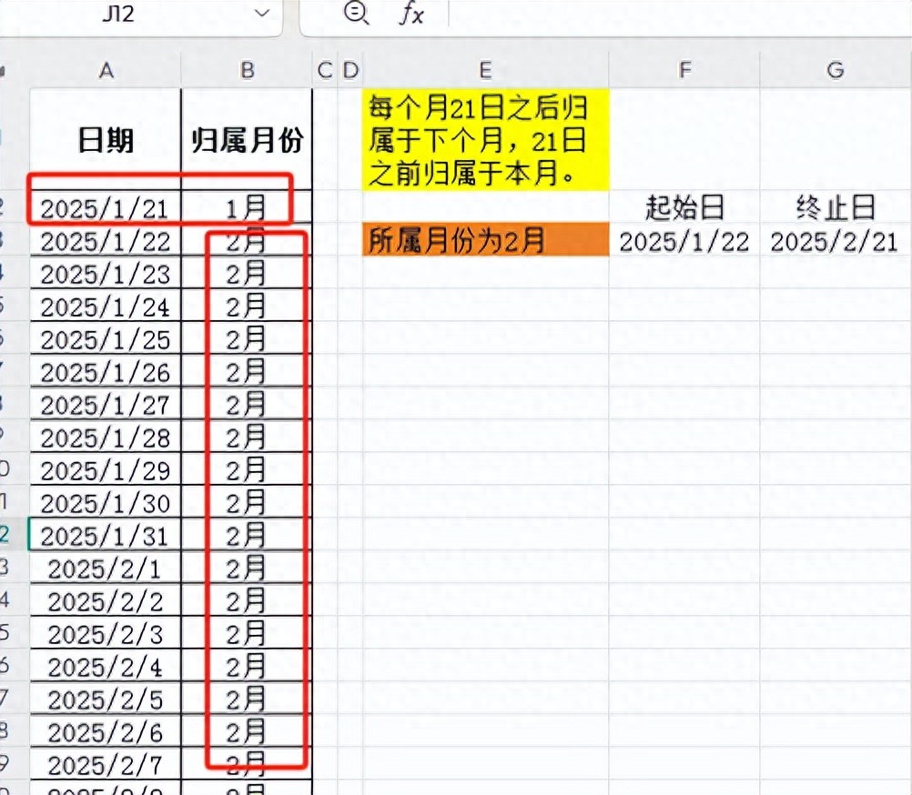 excel中跨月日期归属判断，一招让你告别糊涂账-趣帮office教程网