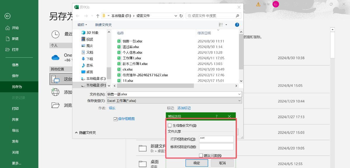 EXCEL锁定单元格原来这么简单，3招教你全方位保护Excel表格-趣帮office教程网