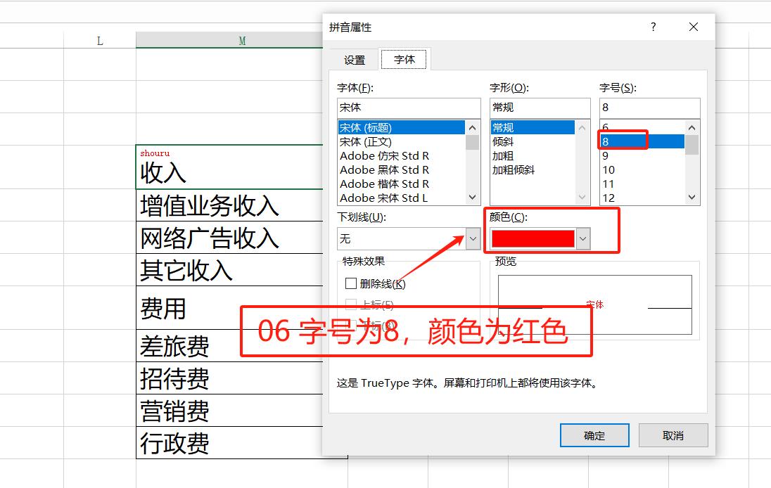 Excel一键给文字加拼音，5秒搞定-趣帮office教程网