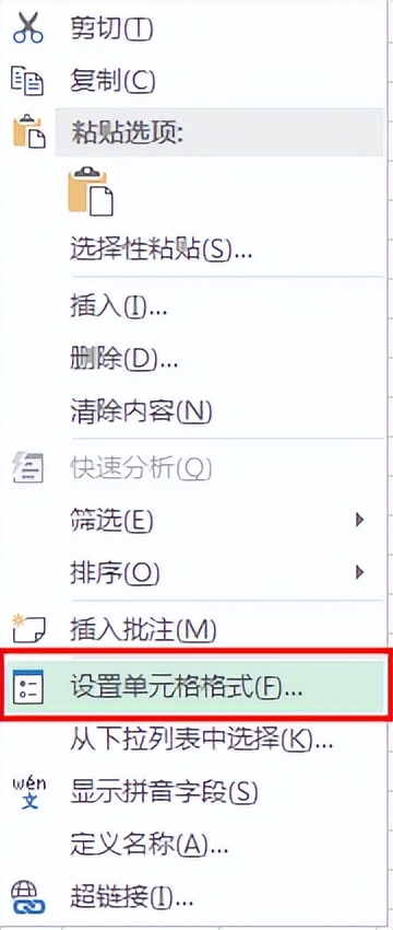 如何在excel表格中画斜线？3步速设办公快人一步-趣帮office教程网