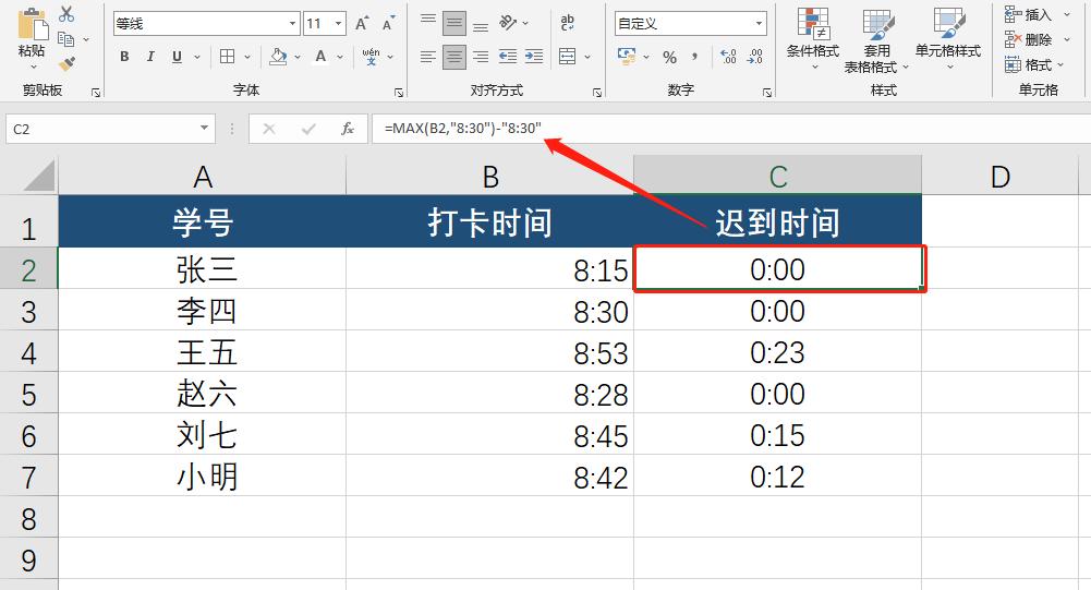 Excel的MAX函数，竟藏着这些逆天用法，你知道几个？-趣帮office教程网
