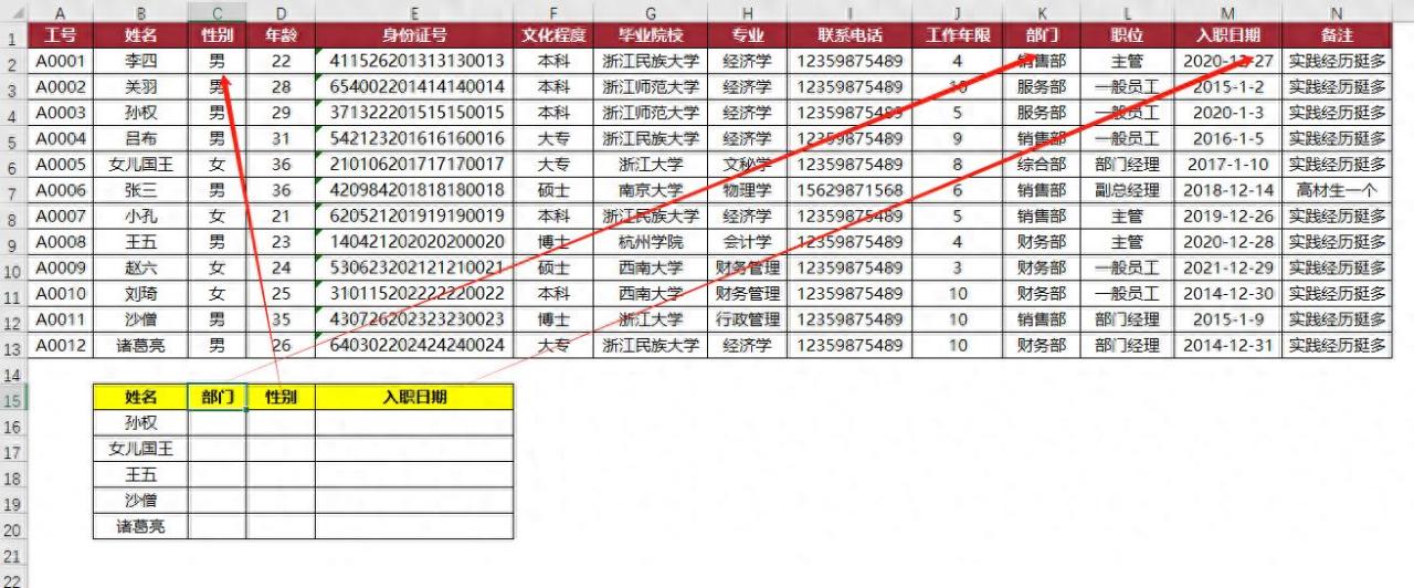 原来我白干了3年！跨表数据匹配竟能一键自动化？-趣帮office教程网