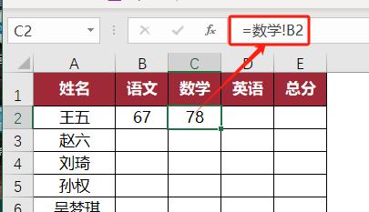4招秒杀Excel跨表难题！99%的人不知道的高效汇总法，3分钟学会！-趣帮office教程网