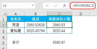 工资计算总差一分钱？Excel保留小数的致命误区揭秘-趣帮office教程网