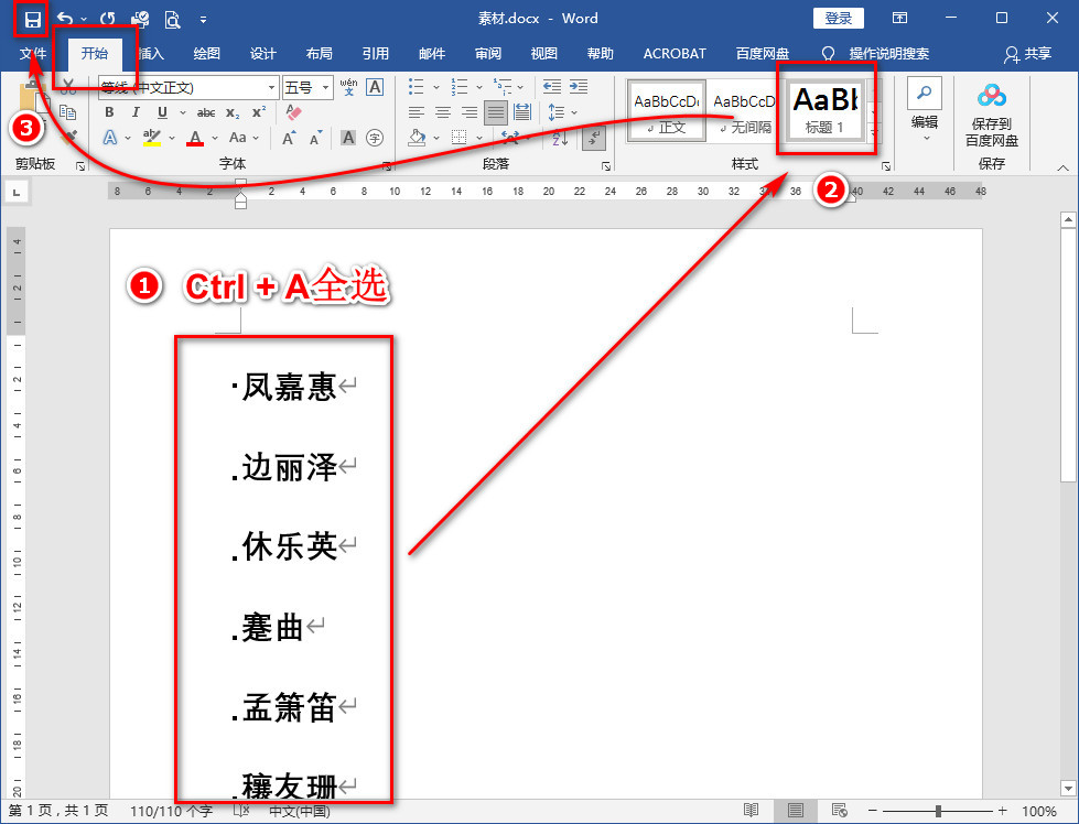 从Excel到PPT，打造高端大气的随机点名器-趣帮office教程网