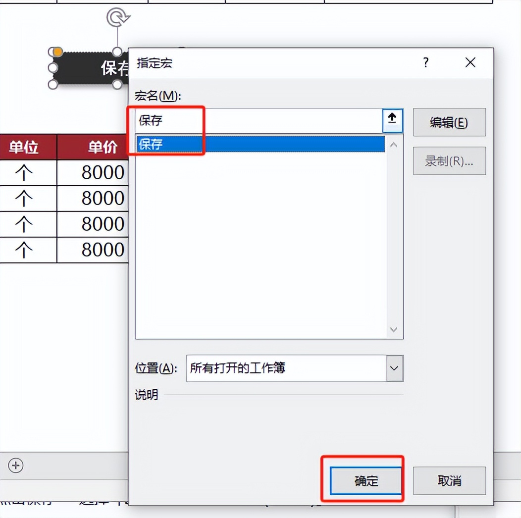 Excel告别手动输入，自动跨表保存，懒人解放双手必备！-趣帮office教程网