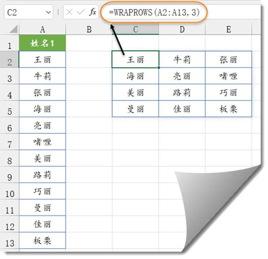excel中巧用WRAPROWS函数一键实现一列转多列-趣帮office教程网