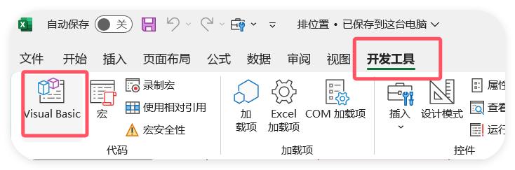 Excel日常小烦恼，排序大升级！一键轻松搞定排序!-趣帮office教程网