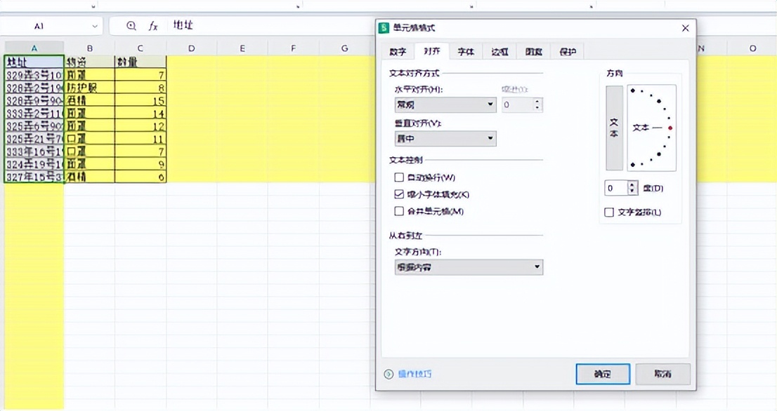 Excel小技巧：让内容自动适配单元格宽度-趣帮office教程网