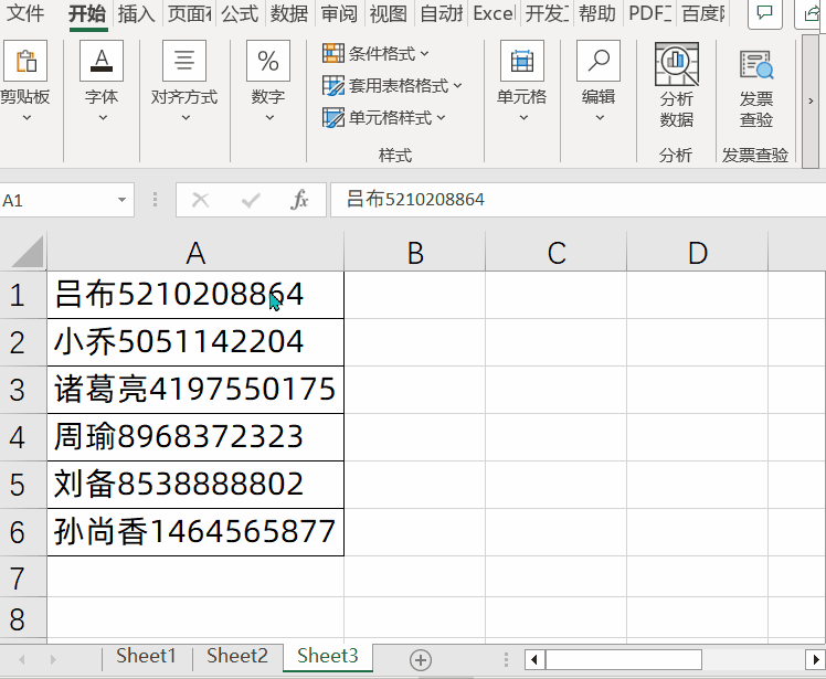 Excel隐藏神器：内容重排，1分钟解锁高效数据整理术-趣帮office教程网