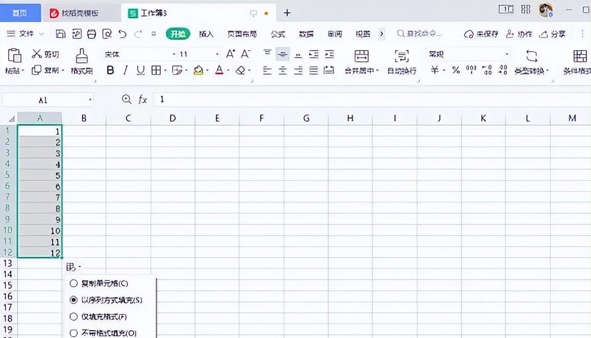 Excel小技巧：轻松搞定表格序号123自动排序-趣帮office教程网