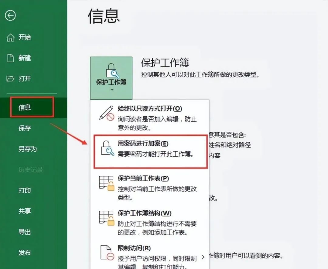 职场人速看！Excel工作表保护大招，全方位守护数据-趣帮office教程网