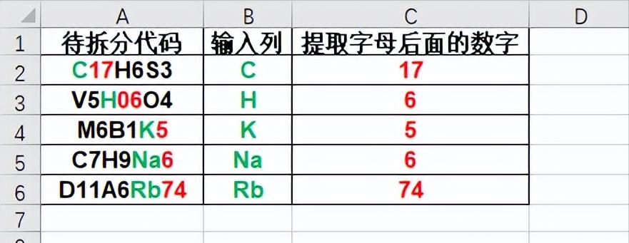 3个Excel公式，实现超实用动态数字提取-趣帮office教程网