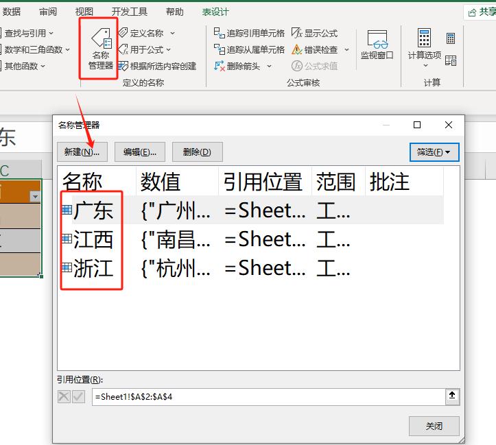 Excel二级菜单+跨表汇总！INDIRECT函数两大神技，3分钟速成-趣帮office教程网