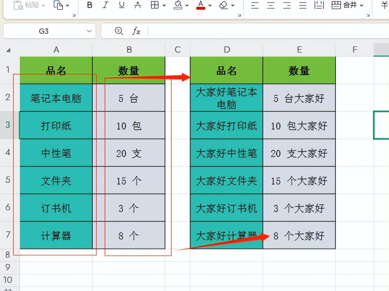 Excel实用技巧：批量在文本前后添加内容-趣帮office教程网