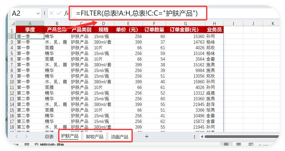 1分钟学会Excel总表更新，分表实时同步，再也不用熬夜了！-趣帮office教程网
