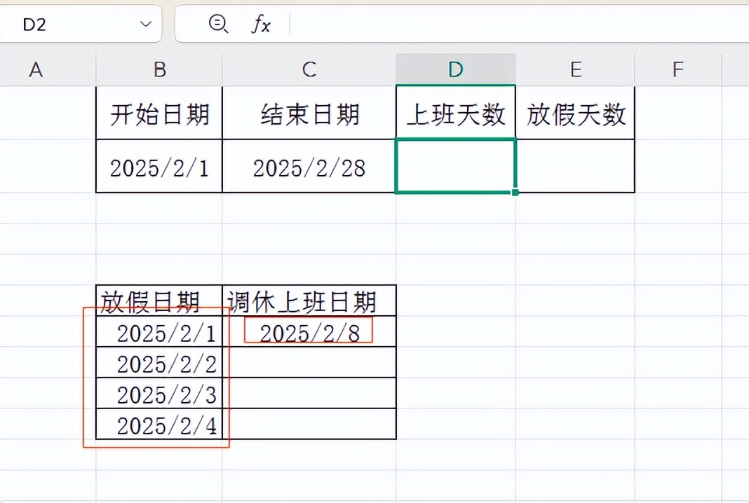 excel中日期区间内上班与放假天数计算，一个函数轻松搞定！-趣帮office教程网