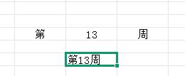 Excel周函数WEEKNUM，周期更新一键搞定！-趣帮office教程网