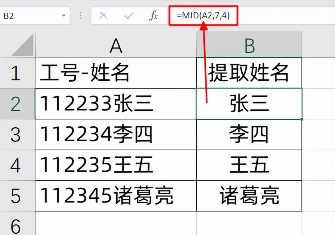 Excel文本处理：LEFT、RIGHT、MID函数的巧妙运用-趣帮office教程网