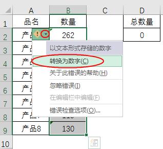 Excel数据无法求和，3招轻松破局-趣帮office教程网