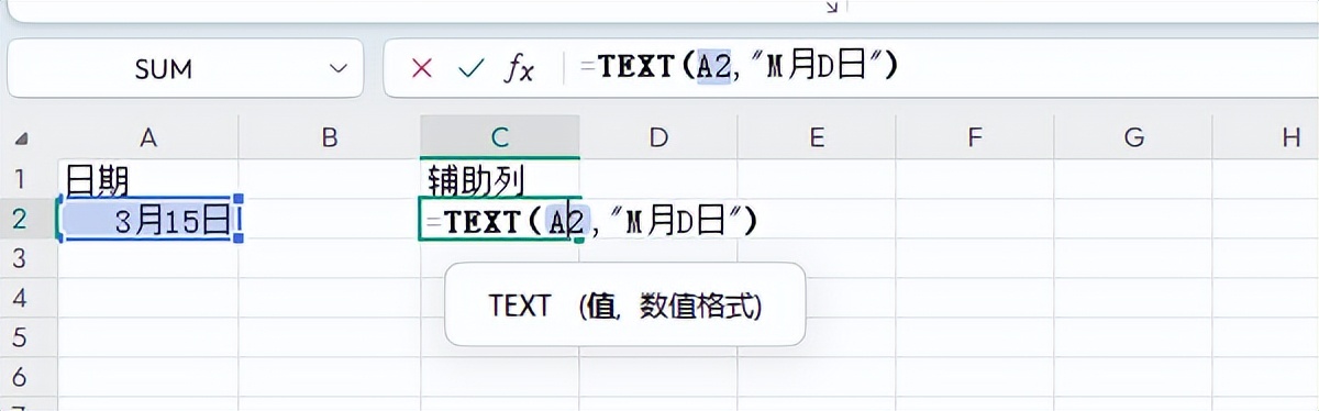 Excel里让日期格式秒变 “M月D日” 的妙招-趣帮office教程网
