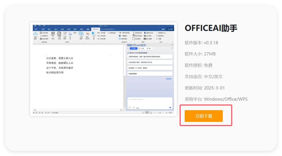 Excel+DeepSeek：AI 赋能，让数据处理如魔法般轻松！-趣帮office教程网