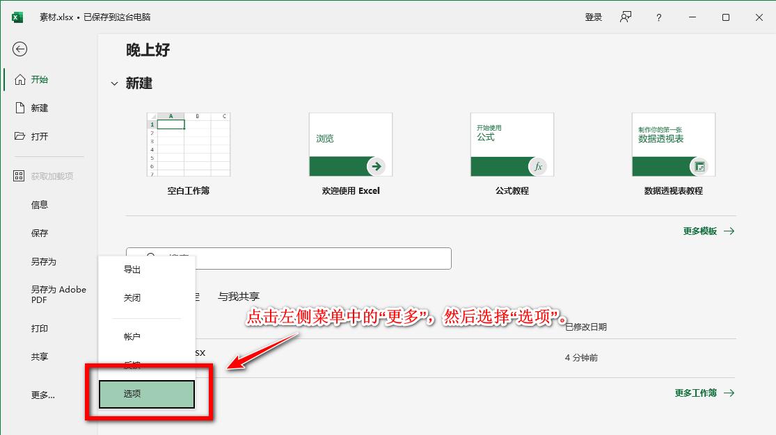 Excel解锁秘籍：忘记密码也能轻松撤销工作表保护-趣帮office教程网