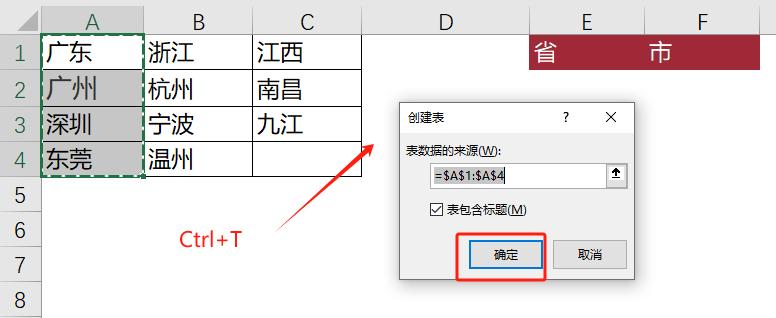 Excel二级菜单+跨表汇总！INDIRECT函数两大神技，3分钟速成-趣帮office教程网