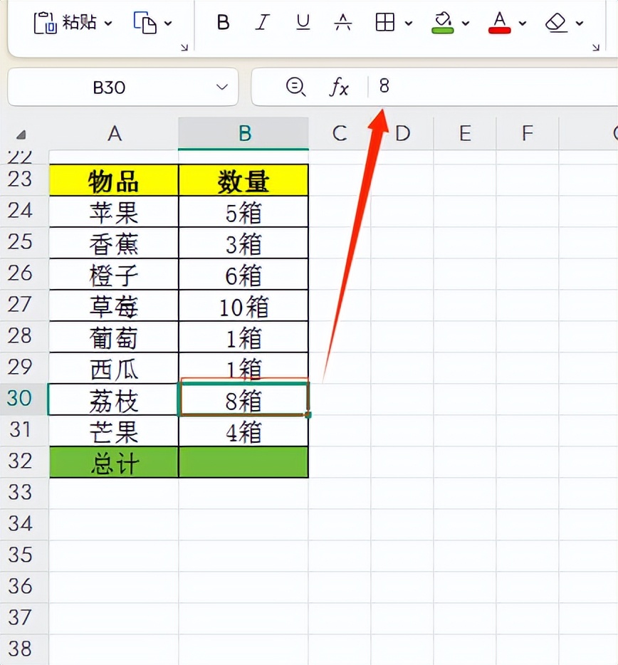 职场高效术：Excel带单位数字求和一招通-趣帮office教程网