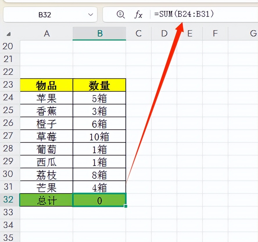 职场高效术：Excel带单位数字求和一招通-趣帮office教程网