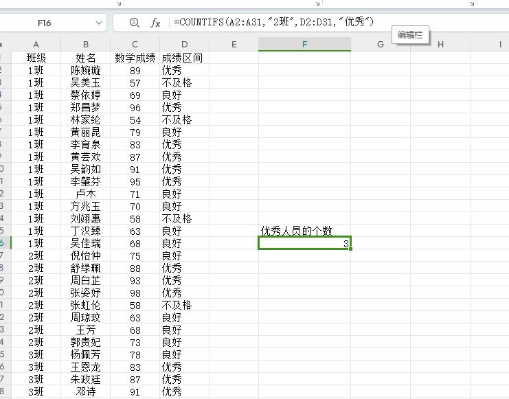 如何在Excel中快速统计个数,COUNT家族函数用法详解!-趣帮office教程网