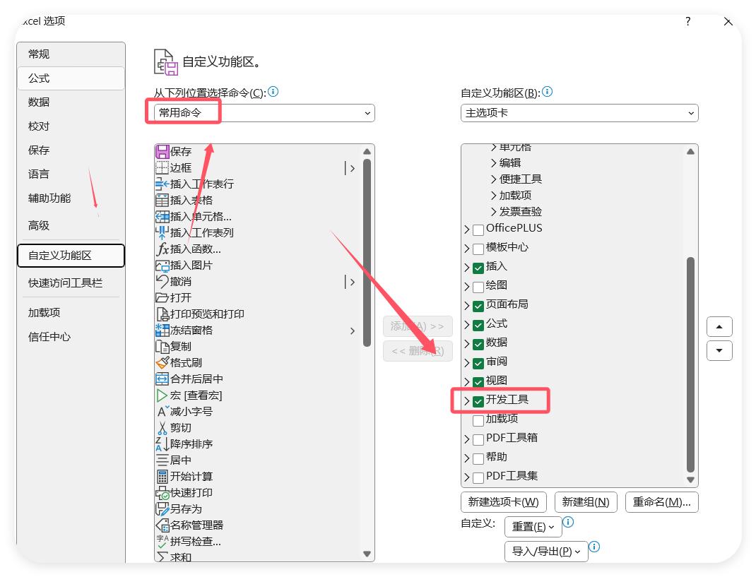职场秘籍！一键数据录入大法，让你上班也能“优雅”摸鱼-趣帮office教程网