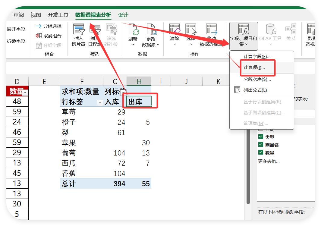 库存统计太痛苦？Excel这两个功能自动计算，让你准时下班！-趣帮office教程网