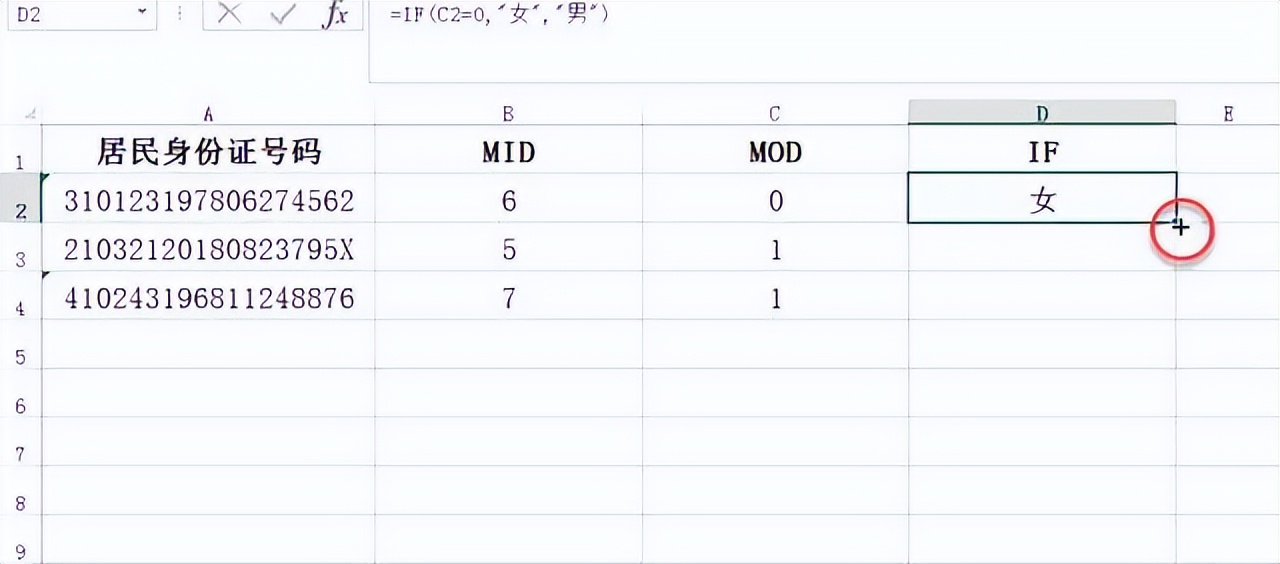 Excel靠这招，从身份证号提取性别秒完成！-趣帮office教程网