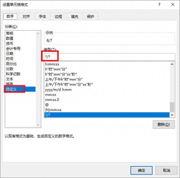 excel表格输入分数总变日期？这个方法99%的人都不知道-趣帮office教程网